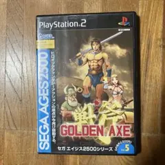 ゴールデンアックス