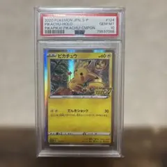 ピカチュウ：「ピカピカ！ピカチュウ！プロモカードキャンペーン！」 PSA10 PSA10】 ピカピカ！ピカチュウ！プロモカードキャンペーン！122/S-P