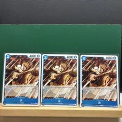 ワンピースカードゲーム パンダマン　凶　 3枚セット