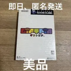 ギフトピア　ゲームキューブ　ソフト　中古