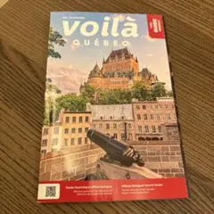 voilà QUÉBEC 2026年夏号 観光ガイドブック