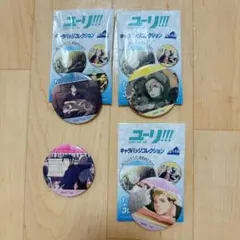 2026年最新】ユーリオンアイス 缶バッジの人気アイテム - メルカリ