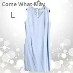 ノースリーブ　Vネック　清楚ワンピース　ブルー　１１　Ｌ　無地　シンプル
