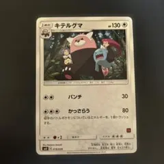 2025年最新】Pokemon Card Game シリーズ：サン&ムーン ポケモンカード