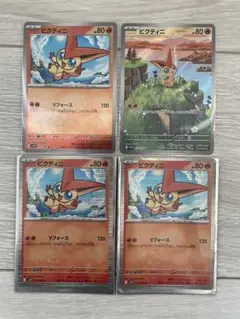 ポケモンカード　ビクティニ　AR プロモ