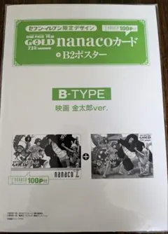 2026年最新】限定nanacoカードの人気アイテム - メルカリ