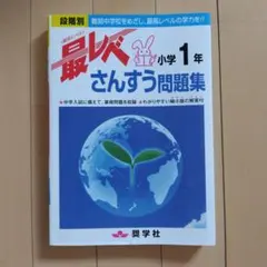 2026年最新】最レベ 奨学社の人気アイテム - メルカリ