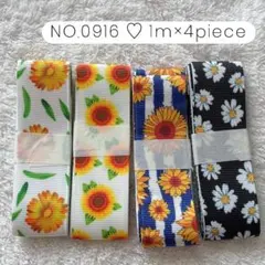 NO.0916 リボン