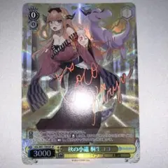 2025年最新】秋の小道桐生ココの人気アイテム - メルカリ