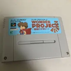 ワンダープロジェクトJ