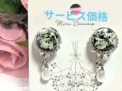 コロンとエレガントカボションドーム型イヤリングクリップ式ハンドメイドレジン