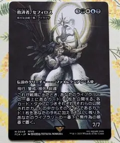 2025年最新】偉大なる統一者、アトラクサの人気アイテム - メルカリ