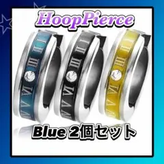 ピアス　メンズ　フープ　ローマ数字　リング　人気　芸能人　ブルー　レディース