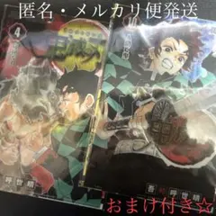「おまけ付き✨」鬼滅の刃×原作 JUMP クリアファイル 2枚セット ⑦