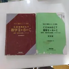 CONNECT 数学 II (ヴィンテージ) 数研出版connect数学Ⅱ+Bp157問題83〜85 - YouTube