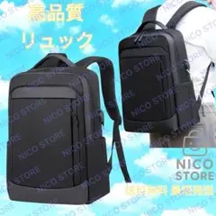 ビジネスリュック PC 高級 大容量 リュック 収納多い 高品質 新品 黒色