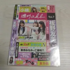 週刊AKB Vol.7 DVD 未開封新品