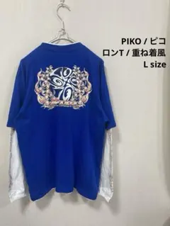 PIKO ピコ ロンT 重ね着風 ブルー×ホワイト 青×白 アームロゴ 背面ロゴのサムネイル