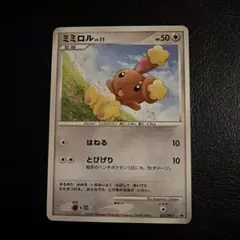 ミミロル　ミミロップ　プロモ　渦巻きホロ 2026年最新】ポケモンカード ミミロルの人気アイテム - メルカリ