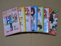 五等分の花嫁アニメ資料、キャラクターブック + 春場ねぎ 短編集 未等分