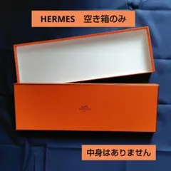 2025年最新】エルメス空箱の人気アイテム - メルカリ