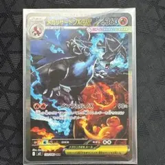 ポケモンカード インフェルノx メガリザードンX ex SAR
