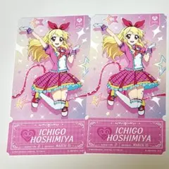【匿名配送】アイカツ　チケットライクコレクション　星宮いちご　2枚セット