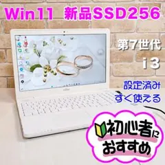 新品SSD♥第7世代i3高性能♥初心者OK！Win11ノートパソコン✨T65