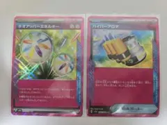 ポケカ ACE SPEC 2枚セット ネオアッパーエネルギー ハイパーアロマ