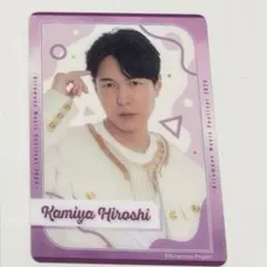 2025年最新】神谷浩史の人気アイテム - メルカリ