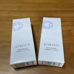 新品・未開封★シミウス ホワイトニング スーパーＣスティック 美容液　2本セットのサムネイル