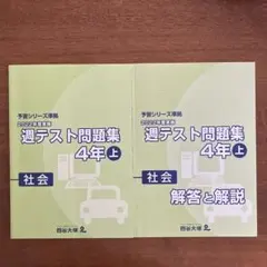 2026年最新】週テスト問題集の人気アイテム - メルカリ