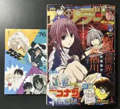 2026年最新】少年サンデー応募者全員サービスの人気アイテム - メルカリ