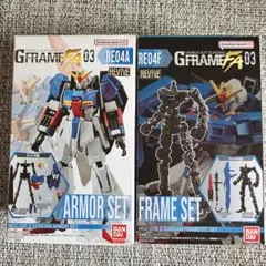 機動戦士ガンダム GフレームFA 03 Zガンダム アーマー・フレームセット