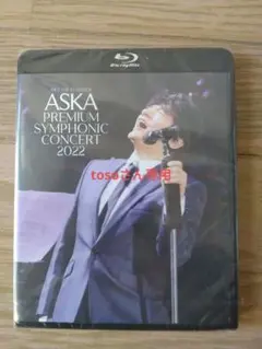 2025年最新】aska symphonicの人気アイテム - メルカリ