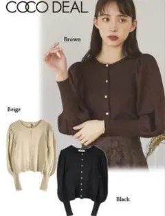 ココディール ニット