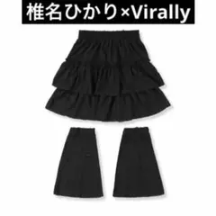 レディース スカート＋レッグウォーマー 椎名ひかり×Virally