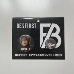 BE:FIRST モアプラス 缶バッジセット MANATO