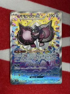 モモワロウex sar