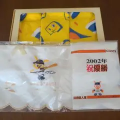 GIANTS 2002年祝優勝ティッシュペーパーケース（読売新聞）ハンカチ3枚