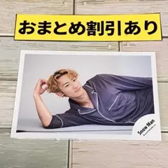 宮舘涼太 公式写真 まとめ売り 2枚 おまけ付き - メルカリ