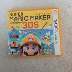 スーパーマリオメーカー for ニンテンドー3DS