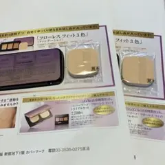 カバーマーク　試供頻度　フローレスフィット トライアルセット 3色　2個セット