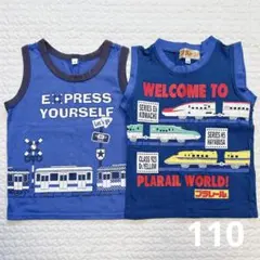 110 110㎝　プラレール　電車　タンクトップ 夏　夏服　青　ブルー　男の子