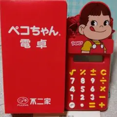 おかしなベコポコランド　ペコちゃん　懸賞 2025年最新】ペコちゃん 懸賞の人気アイテム - メルカリ