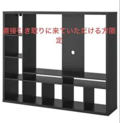 引越し迫ってる為大幅値下げ！IKEA ブラック テレビ台 値下げ！２月まで限定