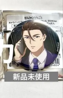 薬屋のひとりごと エイプリルフール 2026 缶バッジ［高順］ まとめ買い