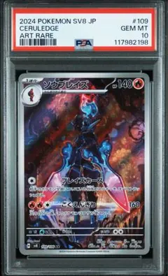 ソウブレイズ PSA10 セット 2025年最新】ソウブレイズ psa10の人気アイテム - メルカリ