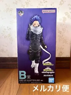 一番くじ 僕のヒーローアカデミア B賞 心操人使 フィギュア