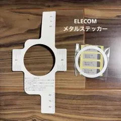 ELECOM エレコム　メタルステッカーのサムネイル